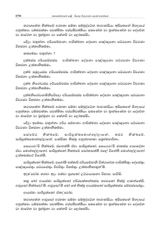 uyfuõkdfõ md<s - isxy, msrejdkd fmd;a jykafia170
;:d.f;ak NslaLfõ wry;d iïud iïnqoafèk ndrdKishx bism;fka ñ.odfha
wkq;a;rx Oïuplalx mj;a;s;x wmam;sj;a;shx iufKak jd n%dyaufKak jd foafõk
jd udf¾k jd n%yauqkd jd flakÑ jd f,daliañx'
hÈox p;=kakx wßhiÉpdkx wdÑlaLkd foaikd m[a[mkd mÜGmkd újrKd
úNckd W;a;dkSlïux'
l;fïix p;=kakx @
ÿlaLiai wßhiÉpiai wdÑlaLkd foaikd m[a[mkd mÜGmkd újrKd
úNckd W;a;dkSlïux'
ÿlaL iuqohiai wßhiÉpiai wdÑlaLkd foaikd m[a[mkd mÜGmkd újrKd
úNckd W;a;dkSlïux'
ÿlaL ksfrdaOiai wßhiÉpiai wdÑlaLkd foaikd m[a[mkd mÜGmkd újrKd
úNckd W;a;dkSlïux'
ÿlaLksfrdaO.dñkSmámod wßhiÉpiai wdÑlaLkd foaikd m[a[mkd mÜGmkd
újrKd úNckd W;a;dkSlïux'
;:d.f;ak NslaLfõ wry;d iïud iïnqoafèk ndrdKishx bism;fka ñ.odfha
wkq;a;rx Oïuplalx mj;a;s;x wmam;sj;a;shx iufKak jd n%dyaufKak jd foafõk
jd udf¾k jd n%yauqkd jd flakÑ jd f,daliañx'
hÈox bfïix p;=kakx wßh iÉpdkx wdÑlaLkd foaikd m[a[mkd mÜGmkd
újrKd úNckd W;a;dkSlïux'
fiafõ: NslaLfõ" idßmq;a;fud.a.,a,dfka" Nc: NslaLfõ"
idßmq;a;fud.a.,a,dfka' mKaä;d NslLQ wkq.a.dyld in%yaupdÍkx'
fihH:dZms NslaLfõ" cfk;a;s tAjx idßmq;af;da" fihH:dZms cd;iai wdmdfoa;d
tAjx fud.a.,a,dfkda' idßmq;af;da NslLfõ fida;dm;a;s Mf,a úfka;s fud.a.,a,dfkda
W;a;u;af:a úfka;s'
idßmq;af;da NslaLfõ" mfyda;s p;a;dß wßhiÉpdks ú;a:df¾k wdÑlaÅ;=x foafia;=x
m[a[fma;=x mÜGfma;=x újß;=x úNð;=x W;a;dkSld;=kaZ;s'
bouZfjdap N.jd box j;ajd iq.f;da WÜGdhdikd úydrx mdúis'
;;% fLda wdhiaud idßmq;af;da wÑrmlalka;iai N.jf;da NslaLQ wdukaf;ais'
wdjqfida NslaLfjdaZ;s' wdjqfidaZ;s fLda f;a NslaLQ wdhiauf;da idßmq;a;iai mÉpiafidaiqx'
wdhiaud idßmq;af;da tA;oZfjdap'
;:d.f;ak wdjqfida wry;d iïud iïnqoafèk ndrdKishx bism;fka ñ.odfha
wkq;a;rx Oïuplalx mj;a;s;x wmam;sj;a;shx iufKak jd n%dyaufKak jd foafõk
jd udf¾k jd n%yauqkd jd flakÑ jd f,daliañx'
 