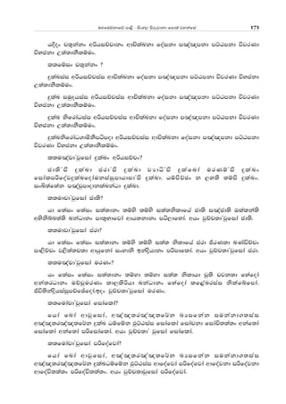 uyfuõkdfõ md<s - isxy, msrejdkd fmd;a jykafia 171
hÈox p;=kakx wßhiÉpdkx wdÑlaLkd foaikd m[a[mkd mÜGmkd újrKd
úNckd W;a;dkSlïux'
l;fïix p;=kakx @
ÿlaLiai wßhiÉpiai wdÑlaLkd foaikd m[a[mkd mÜGmkd újrKd úNckd
W;a;dkSlïux'
ÿlaL iuqohiai wßhiÉpiai wdÑlaLkd foaikd m[a[mkd mÜGmkd újrKd
úNckd W;a;dkSlïux'
ÿlaL ksfrdaOiai wßhiÉpiai wdÑlaLkd foaikd m[a[mkd mÜGmkd újrKd
úNckd W;a;dkSlïux'
ÿlaLksfrdaO.dñkSmámod wßhiÉpiai wdÑlaLkd foaikd m[a[mkd mÜGmkd
újrKd úNckd W;a;dkSlïux'
l;u[apdZjqfida ÿlaLx wßhiÉpx@
cd;sZms ÿlaLd crdZms ÿlaLd jHdêZms ÿlafLda urKïZms ÿlaLx
fidalmßfoajÿlaLfodaukiaiqmdhdidZms ÿlaLd' hïmsÉPx k ,N;s ;ïms ÿlaLx'
ixÅ;af;ak m[apqmdodklaLkaOd ÿlaLd'
l;udpdZjqfida cd;s@
hd f;aix f;aix i;a;dkx ;ïys ;ïys i;a;ksldfha cd;s i[acd;s Tlalka;s
wNsksín;a;s LkaOdkx md;=Ndfjda wdh;kdkx má,dfNda' whx jqÉp;dZjqfida cd;s'
l;udpdZjqfida crd@
hd f;aix f;aix i;a;dkx ;ïys ;ïys i;a; ksldfha crd ÔrK;d LKaäÉpx
md,sÉpx j,s;a;p;d wdhqfkda ixydks bkaøshdkx mßmdflda' whx jqÉp;dZjqfida crd'
l;u[apdZjqfida urKx@
hx f;aix f;aix i;a;dkx ;ïyd ;ïyd i;a; ksldhd pq;s pjk;d fNafoda
wka;rOdkx uÉpqurKx ld,lsßhd LkaOdkx fNafoda lf<anriai kslafÄfmda'
Ôú;skaøshiaiqmÉfþfoda'box jqÉp;dZjqfida urKx'
l;fudapdZjqfida fidaflda@
fhda fLda wdjqfida" w[a[;r[a[;f¾k nHifkak iukakd.;iai
w[a[;r[a[;f¾k ÿlaL Oïfïk MqÜGiai fidaflda fidapkd fidaÑ;;a;x wkaf;da
fidaflda wkaf;da mßfidaflda' whx jqÉp;dZ jqfida fidaflda'
l;fudapdZjqfida mßfoafjda@
fhda fLda wdjqfida" w[a[;r[a[;f¾k nHifkak iukakd.;iai
w[a[;r[a[;f¾k ÿlaLOïfïk MqÜGiai wdfoafjda mßfoafjda wdfoajkd mßfoajkd
wdfoaú;;a;x mßfoaú;;a;x' whx jqÉp;djqfida mßfoafjda'
 
