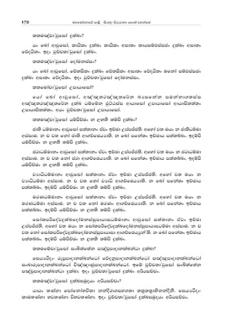 uyfuõkdfõ md<s - isxy, msrejdkd fmd;a jykafia172
l;u[apdZjqfida ÿlaLx@
hx fLda wdjqfida" ldhslx ÿlaLx ldhslx wid;x ldhiïMiaicx ÿlaLx wid;x
fõohs;x' box jqÉp;dZjqfida ÿlaLx'
l;u[apdZjqfida fodaukiaix@
hx fLda wdjqfida" fÉ;islx ÿlaLx fÉ;islx wid;x fõohs;x ufkda iïMiaicx
ÿlaLx wid;x fõohs;x' box jqÉp;dZjqfida fodaukiaix'
l;fudapdZjqfida Wmdhdfida@
fhda fLda wdjqfida" w[a[;r[a[;f¾k nHifkak iukakd.;iai
w[a[;r[a[;f¾k ÿlaL Oïfïk MqÜGiai wdhdfida Wmdhdfida wdhdis;;a;x
Wmdhdis;;a;x' whx jqÉp;dZjqfida Wmdhdfida'
l;u[apdZjqfida hïmsÉPx k ,N;s ;ïms ÿlaLx@
cd;s Oïudkx wdjqfida i;a;dkx tAjx bÉPd WmamÊc;s' wfyda j; uhx k cd;sOïud
wiaidu' k p j; fkda cd;s wd.ÉfPhHd;s' k fLda mfka;x bÉPdh m;a;ínx' boïms
hïmsÉPx k ,N;s ;ïms ÿlaLx'
crdOïudkx wdjqfida i;a;dkx tAjx bÉPd WmamÊc;s' wfyda j; uhx k crdOïud
wiaidu' k p j; fkda crd wd.ÉfPhHd;s' k fLda mfka;x bÉPdh m;a;ínx' boïms
hïmsÉPx k ,N;s ;ïms ÿlaLx'
jHdêOïudkx wdjqfida i;a;dkx tAjx bÉPd WmamÊc;s' wfyda j; uhx k
jHdêOïud wiaidu' k p j; fkda jHdê wd.ÉfPhHd;s' k fLda mfka;x bÉPdh
m;a;ínx' boïms hïmsÉPx k ,N;s ;ïms ÿlaLx'
urKOïudkx wdjqfida i;a;dkx tAjx bÉPd WmamÊc;s' wfyda j; uhx k
urKOïud wiaidu' k p j; fkda urKx wd.ÉfPhHd;s' k fLda mfka;x bÉPdh
m;a;ínx' boïms hïmsÉPx k ,N;s ;ïms ÿlaLx'
fidalmßfoajÿlaLfodaukiaiqmdhdiOïudkx wdjqfida i;a;dkx tAjx bÉPd
WmamÊc;s' wfyda j; uhx k fidalmßfoajÿlaLfodaukiaiqmdhdiOïud wiaidu' k p
j; fkda fidalmßfoajÿlaLfodaukiaiqmdhdid wd.ÉfPhHqkaZ;s' k fLda mfka;x bÉPdh
m;a;ínx' boïms hïmsÉPx k ,N;s ;ïms ÿlaLx'
l;ufïpdZjqfida ixÅ;af;ak m[apqmdodklaLkaOd ÿlaLd@
fihHÒox( rEmQmdodklaLkafOda fõokQmdodklaLkafOda i[a`C¥mdodklaLkafOda
ixLdrEmdodklaLkafOda ú[a[dKQmdodklaLkafOda' bfï jqÉp;dZjqfida ixÅ;af;ak
m[apqmdodklaLkaOd ÿlaLd' box jqÉp;dZjqfida ÿlaLx wßhiÉpx'
l;u[apdZjqfida ÿlaLiuqohx wßhiÉpx@
hdhx ;Kayd fmdafkdaNúld kkaÈrd.iy.;d ;;%;;%dNskkaÈkS' fihHÒox(
ldu;Kayd Nj;Kayd úNj;Kayd' box jqÉp;dZjqfida ÿlaLiuqohx wßhiÉpx'
 