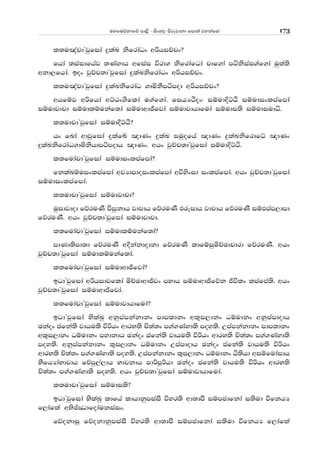 uyfuõkdfõ md<s - isxy, msrejdkd fmd;a jykafia 173
l;u[apdZjqfida ÿlaL ksfrdaOx wßhiÉpx@
fhda ;iaidfhaj ;Kaydh wfiai úrd. ksfrdafOda pdf.da máksiai.af.da uq;a;s
wkd,fhda' box jqÉp;dZjqfida ÿlaLksfrdaOx wßhiÉpx'
l;u[apdZjqfida ÿlaLksfrdaO .dñkSmámod wßhiÉpx@
whfïj wßfhda wÜGx.sflda u.af.da' fihHÒox( iïudÈÜÀ iïudixlmafmda
iïudjdpd iïudlïukaf;da iïudwdÔfjda iïudjdhdfuda iïudi;s iïudiudê'
l;udpdZjqfida iïudÈÜÀ@
hx fLda wdjqfida ÿlafÄ [dKx ÿlaL iuqofha [dKx ÿlaLksfrdfè [dKx
ÿlaLksfrdaO.dñkshdmámodh [dKx' whx jqÉp;dZjqfida iïudÈÜÀ'
l;fudapdZjqfida iïudixlmafmda@
fklaLïuixlmafmda wjHdmdoixlmafmda wúysxid ixlmafmda' whx jqÉp;dZjqfida
iïudixlmafmda'
l;udpdZjqfida iïudjdpd@
uqidjdod fõruKS msiqkdh jdpdh fõruKS Mreidh jdpdh fõruKS iïMmam,dmd
fõruKS' whx jqÉp;dZjqfida iïudjdpd'
l;fudapdZjqfida iïudlïukaf;da@
mdKd;smd;d fõruKS wÈkakdodkd fõruKS ldfïiqñÉPdpdrd fõruKS' whx
jqÉp;dZjqfida iïudlïukaf;da'
l;fudapdZjqfida iïudwdÔfjda@
bOdZjqfida wßhidjflda ñÉPdwdÔjx mydh iïudwdÔfõk Ôúlx lmafma;s' whx
jqÉp;dZjqfida iïudwdÔfjda'
l;fudapdZjqfida iïudjdhdfuda@
bOdZjqfida NslaLq wkqmamkakdkx mdmldkx wl=i,dkx Oïudkx wkqmamdodh
Pkaox cfka;s jdhu;s úßhx wdrN;s Ñ;a;x m.a.Kayd;s moy;s' Wmamkakdkx mdmldkx
wl=i,dkx Oïudkx mydkdh Pkaox cfka;s jdhu;s úßhx wdrN;s Ñ;a;x m.a.Kayd;s
moy;s' wkqmamkakdkx l=i,dkx Oïudkx Wmamdodh Pkaox cfka;s jdhu;s úßhx
wdrN;s Ñ;a;x m.a.Kayd;s moy;s' Wmamkakdkx l=i,dkx Oïudkx À;shd wiïfudaidh
NSfhHdaNdjdh fõmq,a,dh Ndjkdh mdßmQßhd Pkaox cfka;s jdhu;s úßhx wdrN;s
Ñ;a;x m.a.Kayd;s moy;s' whx jqÉp;dZjqfida iïudjdhdfuda'
l;udpdZjqfida iïudi;s@
bOdZjqfida NslaLq ldfha ldhdkqmiaiS úyr;s wd;dmS iïmcdfkda i;sud úfkhH
f,dafla wNsÊCOdfodaukiaix'
fõokdiq fõokdkqmiaiS úyr;s wd;dmS iïmcdfkda i;sud úfkhH f,dafla
 