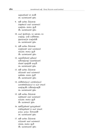 uyfuõkdfõ md<s - isxy, msrejdkd fmd;a jykafia180
myQikaf;da k Nr;s
;x mrdNjf;da uqLx
9' b;s fya;x úcdkdu
p;=;af:da fida mrdNfjda
m[apux N.jd n%Eys
lsx mrdNjf;da uqLx
10' fhda n%dyauKx jd iuKx jd
w[a[x jdms jKsínlx
uqidjdfoak j[afÉ;s
;x mrdNjf;da uqLx
11' b;s fya;x úcdkdu
m[apfuda fida mrdNfjda
PÜGux N.jd n%Eys
lsx mrdNjf;da uqLx
12' myQ;ú;af;da mqßfida
iysr[af[da ifNdacfkda
tAflda N=[ac;s id¥ks
;x mrdNjf;da uqLx
13' b;s fya;x úcdkdu
PÜGfuda fida mrdNfjda
i;a;ux N.jd n%Eys
lsx mrdNjf;da uqLx
14' cd;s;a:oafOda Ok;a:oafOda
f.d;a;;a:oafOda p fhda kfrda
i[a[d;sx w;su[af[a;s
;x mrdNjf;da uqLx
15' b;s fya;x úcdkdu
i;a;fuda fida mrdNfjda
wÜGux N.jd n%Eys
lsx mrdNfjda uqLx
16' b;aÓOq;af;da iqrdOq;af;da
wlaLOq;af;da p fhda kfrda
,oaOx ,oaOx úkdfia;s
;x mrdNjf;da uqLx
17' b;s fya;x úcdkdu
wÜGfuda fida mrdNfjda
kjux N.jd n%Eys
lsx mrdNjf;da uqLx
 