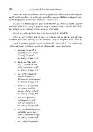 uyfuõkdfõ md<s - isxy, msrejdkd fmd;a jykafia182
f;ak fLda iufhak w.a.slNdroajdciai n%dyauKiai ksfõifka w.a.smÊc,sf;da
fyda;s wdyq;s m.a.ys;d' w: fLda N.jd idj;aÓhx imodkx msKavdh prudfkda fhak
w.a.slNdroajdciai n%dyauKiai ksfõikx f;akqmixlñ'
woaoid fLda w.a.slNdroajdfcda n%dyaufKda N.jka;x ¥rf;daZj wd.ÉPka;x Èiajdk
N.jka;x tA;oZfjdap' ;f;%aZj uqKavl ;f;%aZj iuKl ;f;%aZj ji,l ;sÜGdySZ;s'
tAjx jq;af;a N.jd w.a.slNdroajdcx n%dyauKx tA;oZfjdap'
cdkdis mk ;ajx n%dyauK" ji,x jd ji,lrfKa jd OïfïZ;S'
kÄjdZyx fNda f.da;u" cdkdñ ji,x jd ji,lrfKa jd Oïfï' idOq fï Njx
f.da;fuda ;:d Oïux foafia;=" h:dZyx cdfkhHx ji,x jd ji,lrfKa jd OïfïZ;s'
f;ak ys n%dyauK iqKdys' idOqlx ukislfrdays' NdisiaidóZ;s' tAjx fNdaZ;s fLda
w.a.slNdroajdfcda n%dyaufKda N.jf;da mÉpiafidais' N.jd tA;oZfjdap'
1' fldaOfkda WmkdyS p
mdmulaÇ p fhda kfrda
úmkakÈÜÀ udhdù
;x c[a[d jif,da b;s
2' tAlcx jd oaúcx jdZms
fhdaZO mdKdks ysxi;s
hiai mdfKa ohd k;aÓ
;x c[a[d jif,da b;s
3' fhda yka;s mßrekaO;s
.dudks ks.udks p
ks.a.dyflda iu[a[df;da
;x c[a[d jif,da b;s
4' .dfï jd hÈjdZr[af[a
hx mf¾ix uudhs;x
f:hHd wÈkakx wdÈh;s
;x c[a[d jif,da b;s
5' fhda yfõ bKudodh
pqÊcudfkda m,dh;s
kys f;a bKu;aÒZ;s
;x c[a[d jif,da b;s
6' fhda fõ ls[aÑlaLluH;d
mka:iañx jc;x ckx
yka;ajd ls[aÑlaLudfoa;s
;x c[a[d jif,da b;s
7' fhda w;a;fya;= mrfya;=
 