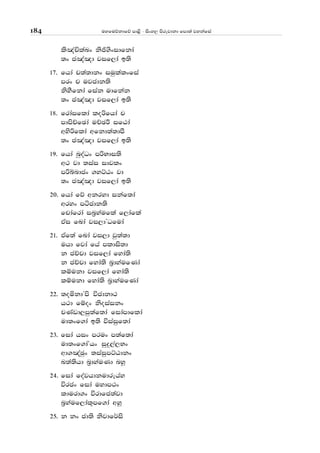 uyfuõkdfõ md<s - isxy, msrejdkd fmd;a jykafia184
ls[aÑlaLx ksð.sxidfkda
;x c[a[d jif,da b;s
17' fhda p;a;dkx iuqlalxfia
mrx p ujcdk;s
ksySfkda fiak udfkak
;x c[a[d jif,da b;s
18' frdaiflda loßfhda p
mdmsÉfPda uÉPÍ ifGda
wysßflda wfkd;a;dmS
;x c[a[d jif,da b;s
19' fhda nqoaOx mßNdi;s
w: jd ;iai idjlx
mßíndcx .yÜGx jd
;x c[a[d jif,da b;s
20' fhda fõ wkryd ikaf;da
wryx mácdk;s
fpdafrda in%yaufla f,dafla
tAi fLda ji,dZOfuda
21' tAf;a fLda ji,d jq;a;d
uhd fjda fha mldis;d
k cÉpd jif,da fyda;s
k cÉpd fyda;s n%dyaufKda
lïukd jif,da fyda;s
lïukd fyda;s n%dyaufKda
22' ;oñkdZms úcdkd:
h:d fïox ksoiaikx
pKavd,mq;af;da fidamdflda
ud;xf.da b;s úiaiqf;da
23' fida hix mrux m;af;da
ud;xf.daZhx iqÿ,a,Nx
wd.[aPqx ;iaiqmÜGdkx
L;a;shd n%dyauKd nyQ
24' fida foajhdkudrehay
úrcx fida uydm:x
ldurd.x úrdfc;ajd
n%yauf,dal+mf.da wyQ
25' k kx cd;s ksjdf¾is
 