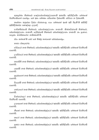 uyfuõkdfõ md<s - isxy, msrejdkd fmd;a jykafia186
N+;mqínx NslaLfõ m[apmÉfÉlnqoaOi;dks buiañx bis.s,siañx mínf;a
Ñrksjdisfkda wfyaiqx' f;a bux mín;x múika;d Èiaika;s' múÜGd k Èiaika;s'
;fïkx ukqiaid Èiajd tAjudyxiq' whx mínf;da bfï biS .s,;SZ;s bis.s,s
bis.s,S;afõj iu[a[d WomdÈ'
wdÑlaÅiaidñ NslaLfõ" mÉfÉlnqoaOdkx kdudks' ls;a;hsiaidñ NslaLfõ"
mÉfÉlnqoaOdkx kdudks' foaisiaidñ NslLfõ mÉfÉlnqoaOdkx kdudks' ;x iqKd:'
idOqlx ukislfrda: NdisiaidóZ;s'
tAjx Nkaf;aZ;s fLda f;a NslaLQ N.jf;da mÉpiafidaiqx'
N.jd tA;ofjdap'
wßÜfGda kdu NslaLfõ" mÉfÉliïnqoafOda buiañx bis.s,siañx mínf;a ÑrksjdiS
wfydais'
WmßÜfGda kdu NslaLfõ" mÉfÉliïnqoafOda buiañx bis.s,siañx mínf;a ÑrksjdiS
wfydais'
;.risÇ kdu NslaLfõ" mÉfÉliïnqoafOda buiañx bis.s,siañx mínf;a ÑrksjdiS
wfydais'
hiiaiS kdu NslaLfõ" mÉfÉliïnqoafOda buiañx bis.s,siañx mínf;a ÑrksjdiS
wfydais'
iqoiaifkda kdu NslaLfõ" mÉfÉliïnqoafOda buiañx bis.s,siañx mínf;a ÑrksjdiS
wfydais'
mshoiaiS kdu NslaLfõ" mÉfÉliïnqoafOda buiañx bis.s,siañx mínf;a ÑrksjdiS
wfydais'
.kaOdfrda kdu NslaLfõ" mÉfÉliïnqoafOda buiañx bis.s,siañx mínf;a ÑrksjdiS
wfydais'
msKafvdaf,da kdu NslaLfõ" mÉfÉliïnqoafOda buiañx bis.s,siañx mínf;a
ÑrksjdiS wfydais'
WmdifNda kdu NslaLfõ" mÉfÉliïnqoafOda buiañx bis.s,siañx mínf;a ÑrksjdiS
wfydais'
kSf;da kdu NslaLfõ" mÉfÉliïnqoafOda buiañx bis.s,siañx mínf;a ÑrksjdiS
wfydais'
;f:da kdu NslaLfõ" mÉfÉliïnqoafOda buiañx bis.s,siañx mínf;a ÑrksjdiS
wfydais'
iq;jd kdu NslaLfõ" mÉfÉliïnqoafOda buiañx bis.s,siañx mínf;a ÑrksjdiS
wfydais'
 