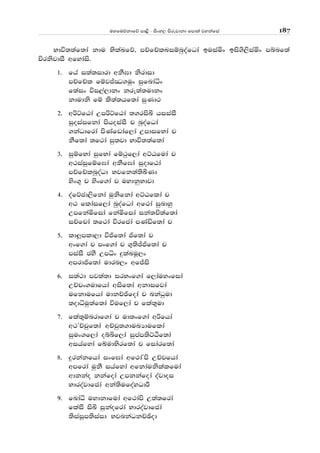 uyfuõkdfõ md<s - isxy, msrejdkd fmd;a jykafia 187
Ndú;;af;da kdu NslaLfõ" mÉfÉlLiïnqoafOda buiañx bis.s,siañx mínf;a
ÑrksjdiS wfydais'
1' fha i;a;idrd wkS>d ksrdid
mÉfÉl fïjÊCO.uqx iqfndaêx
f;aix úi,a,dkx kre;a;udkx
kdudks fï ls;a;hf;da iqKd:
2' wßÜfGda WmßÜfGda ;.risÇ hiiaiS
iqoiaifkda mshoiaiS p nqoafOda
.kaOdfrda msKafvdaf,da WmdifNda p
kSf;da ;f:da iq;jd Ndú;;af;da
3' iqïfNda iqfNda fï:qf,da wÜGfuda p
w:iaiqfïf>da wkSf>da iqodfGda
mÉfÉlnqoaOd Njfk;a;sÇKd
ysx.= p ysxf.da p uydkqNdjd
4' oafõcd,sfkda uqksfkda wÜGflda p
w: fldaif,da nqoafOda wf:da iqndyq
Wmfkañfida fkañfida ika;Ñ;af;da
iÉfpda ;f:da úrfcda mKaäf;da p
5' ldÆmld,d úðf;da ðf;da p
wxf.da p mxf.da p .=;sÊðf;da p
miaiS cyS Wmêx ÿlaLuQ,x
wmrdðf;da udrn,x wfÊis
6' i;a:d mj;a;d irNxf.da f,dauyxfida
WÉpx.udfhda wisf;da wkdifjda
ufkdufhda udkÉýfoda p nkaOqud
;odêuq;af;da úuf,da p fla;=ud
7' fla;=ïnrdf.da p ud;xf.da wßfhda
w:ZÉpqf;da wÉpq;.dunHduflda
iqux.f,da oíìf,da iqmam;sÜÀf;da
wihafyda fÄudNsrf;da p fidarf;da
8' ÿrkakfhda ixf>da wf:daZms WÉpfhda
wmfrda uqkS ihafyda wfkdaukslalfuda
wdkkao kkafoda Wmkkafoda oajdoi
Ndroajdfcda wka;sufoayOdÍ
9' fndaë uydkdfuda wf:dams W;a;frda
flaiS isÇ iqkaofrda Ndroajdfcda
;siaiQm;siaid NjnkaOkÉýod
 