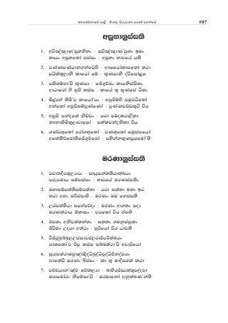 uyfuõkdfõ md<s - isxy, msrejdkd fmd;a jykafia 197
wiqNdkqiai;s
1' wú[a[dKZiqNksNx - iú[a[dKZiqNx bux
ldhx wiqNf;da miaix - wiqNx Ndjfha h;s
2' jKaKiKaGdk.kafèys - wdifhdaldif;da ;:d
málal+,dks ldfhda fï - l=Kmdks oaúfida<i
3' m;s;ïydZms l=Kmd - fÊ.=ÉPx ldhksiais;x
wdOdfrda ys iqÖ ;iai - ldfha ;= l=Kfma À;x
4' ó<afya lsñZj ldfhdaZhx - wiqÑïys iuqÜÀf;da
wkaf;da wiqÑiïmqKafKda - mqKaKjÉpl=à úh
5' wiqÑ ikaof;a ksÉpx - h:d fïol:d,sld
kdkdlsñl=,djdfida - mlalpkaoksld úh
6' .KavN+f;da frda.N+f;da - jKN+f;da iuqiaifhda
wf;alsÉfPda;sfÊ.=ÉfPda - mNskakl=KmQmfudaZ;s
urKdkqiai;s
1' mjd;§m;=,Hdh - idhqika;;shdlaLhx
mrEmudh iïmiaix - Ndjfha urKiai;sx
2' uydiïm;a;siïm;a;d - h:d i;a;d u;d bO
;:d wyx ußiaidñ - urKx uu fyiai;s
3' Wmam;a;shd ifyafõox - urKx wd.;x iod
urK;a:dh ´ldix - jOflda úh tAi;s
4' Bilx wksj;a;ka;x - i;;x .ukqiaiqlx
Ôú;x Wohd w;a:x - iqßfhda úh Odj;s
5' úÊcqnqínq,Wiaidjc,rdðmßlaLhx
>d;fldaZj ßmQ ;iai iín;a:dZms wjdßfhda
6' iqhi;a:dumq[a[soaênqoaêjqoaêðkoajhx
>df;ais urKx Åmamx - ld ;= udÈifla l:d
7' mÉphdkZ[ap fõl,Hd - ndysrÊCO;a;=moaojd
urdfudarx ksfïidZms - urudfkda wkqlaLKZka;s
 