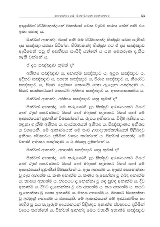 uyfuõkdfõ md<s - isxy, msrejdkd fmd;a jykafia 53
wdhqIau;a .sßudkkaohka jykafia fj; jevu lrk fiala kï th
b;d fyd| h'
mskaj;a wdkkao" tfia kï Tn .sßudkkao NslaIqj fj; meñK
oi i[a[d mjid isákak' .sßudkkao NslaIqj yg tA oi i[a[dj
weiSfuka miq tA wikSmh ixis£ hkafka h hk fulreK oelsh
yels jkafka h'
tA oi i[a[dj l=ula o@
wks;H i[a[dj h" wkd;au i[a[dj h" wiqN i[a[dj h"
w§kj i[a[dj h" mydk i[a[dj h" úrd. i[a[dj h" ksfrdaO
i[a[dj h" ish¿ f,dalh flfrys fkd wef,k i[a[dj h"
ish¿ ixialdrhka flfrys wks;H i[a[dj h" wdkdmdki;sh h'
mskaj;a wdkkao" wks;H i[a[dj hkq l=ula o@
mskaj;a wdkkao" fu lrefKys ,d NslaIqj wrKHhlg .sfha
fyda rela fijKlg .sfha fyda ksoyia ;eklg .sfha fyda fï
wdldrfhka kqjKska úuikafka h' rEmh wks;H h' ú£ï wks;H h'
y÷kd .ekSï wks;H h' ixialdrhka wks;H h' ú[a[dKh wks;H
h jYfhks' fï wdldrfhka fï mxp WmdodkialkaOhka ms<sn|j
wks;H iajNdjh olsñka jdih lrkafka h' mskaj;a wdkkao" fï
jkdyS wks;H i[a[dj h hs lshkq ,nkafka h'
mskaj;a wdkkao" wkd;au i[a[dj hkq l=ula o@
mskaj;a wdkkao" fu lrefKys ,d NslaIqj wrKHhlg .sfha
fyda rela fijKlg .sfha fyda ksoyia ;eklg .sfha fyda fï
wdldrfhka kqjKska úuikafka h' wei wkd;au h' weig fmfkkakd
jQ rEm wkd;au h' lK wkd;au h' lKg wefikakd jQ Yío wkd;au
h' kdih wkd;au h' kdihg oefkkakd jQ .| iqj| wkd;au h' Èj
wkd;au h' Èjg oefkkakd jQ ri wkd;au h' lh wkd;au h' lhg
oefkkakd jQ myi wkd;au h' uki wkd;au h' ukig isf;kakd
jQ wruqKq wkd;au h jYfhks' fï wdldrfhka fï wdOHd;añl yd
ndysr jQ ih jeoEreï wdh;khka ms<sn|j wkd;au iajNdjh olsñka
jdih lrkafka h' mskaj;a wdkkao fuh jkdyS wkd;au i[a[dj
 