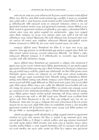 uyfuõkdfõ md<s - isxy, msrejdkd fmd;a jykafia6
fuu lreK fya;= lr f.k wNskjfhka msrejdkd fmd;a jykafia kula bÈßm;a
lsÍug wmg is;a úh' fuu msß;a fmd;a jykafia ;=< meyeÈ,sj u lrk ,o fjkialï
Tng oelal yels h' fuu msrejdkd fmd;a jykafia wdrïN jkafka msß;a fma lsÍu kï
jQ mßÉfþofhks' tys§ f;rejka irK yd f;rejka jkaokdjg wu;r j wm f.a
nqÿrcdKka jykafia fmkajd jod< i;a nqÿrcdKka jykafia,d jkaokd lsÍu;a fhdod
;sfí' tfuka u nqÿrcdKka jykafia f.a iqúfYaIS jQ .=K iuQyh Wkajykafia úiska u
foaYkd fldg jod< b;d iqkaor foiqula jk f,daldjfndaO iQ;%h thg we;=<;a
fldg ;sfí' wk;=rej ch ux., .d:d wIaglh olajd we;' fuys § tla tla md<s
mßÉfþohg wod, f;areu ms<sfj,lg lsj yels mßoafoka ir, isxyf,ka olajd we;'
tu fldgi yß wdldr f,i iduQyslj iÊCOdhkd lsÍfuka nqoaOdkqiai;s Ndjkd
mskalu jpkfhka yd is;ska isÿ lr f.k uy;a iem;la i,id .; yels h'
wk;=rej bÈßm;a fldg ;sfnkafka uy msß; hs' tA i|yd uyd ux., iQ;%
foaYkdj" r;k iQ;% foaYkdj yd lrKShfu;a; iQ;% foaYkdj we;=<;a fldg ;sfí' uy
msß; wjika jkafka chux., .d:djka iÊCOdhkd lsÍfuks' uy msßf;a o md<sh
iÊCOdhkd lsÍfuka wk;=rej tA tA mßÉfþohkag yd .d:djkag miqj isxyf,ka
mejeish yels mßÈ mßj¾;kh lf<uq'
B<Õg bÈßm;a fldg ;sfnkafka hq. foaYkdjka h' mß;%dk O¾u foaYkdjl §
uqyqK fok m%Odk .eg¿j jkafka ld,h ms<sn| l<ukdlrKh hs' iq¿ l,la we;=<;
iQ;% foaYkd rdYshla iÊCOdhkd l< hq;= j ;sfí' úfYaIfhka u isxyf,ka o iÊCOdhkd
l< hq;= fyhska ld,h yeisrúh hq;af;a b;d mßiaifuks' tu ksid msß;a Y%jKh lrk
mskaj;=kag Y%oaOdj ckkh jk mßoafoka wm f.a msß;a fmd; fufia ixialrKh
lf<uq' tkï hq. foiqu werfUkafka LkaO msßf;ks' bkamiq fu;a;dksixi msß;;a"
bkamiq fudar msß;;a" bkamiq pkao msß;;a" wk;=rej Oc.a. msß;;a foikq ,efí' tl
iudk wre;a we;s msß;a foiqï lsysmhla wm úiska bj;a lrk ,oafoa O¾u f.!rjhlska
hq;=j msß;a foaYkd lsÍug ld,h ,nd .ekSu ñi lsisfia;a wf.!rjhlska kï fkd
fõ' tkuqÿ tu foaYkd Wm.%ka:fhys we;=<;a lsÍug wm wu;l fkd flf<uq' fojk
hq. foaYkdfõ § uyd liaim;af:arfndÊCOx. msß;;a .sßudkkao msß;;a tla lf<uq'
ld,h ms<sn| m%Yakh u;=jk fyhska leue;s flfkl=g tys isxy, fldgi muKla
jqj o iÊCOdhkd l< yels h' tys lsis jrola ke;' msßf;ys wre; jegySula ysf;a
Y%oaOdj we;s ùu;a ksielfhka u isÿ fõ' msß; hkq uka;%hla fkd jk nj wm
úfYaIfhka u;l ;nd .; hq;= h' uka;%hl kï jpk WÉpdrKfha § isÿ jk fjki
n,mdk nj wm wid we;' kuq;a msß;a O¾uh Bg yd;amiskau fjkia h' uyd ldreKsl
nqqÿrcdKka jykafia fï › ioaO¾uh foaYkd fldg jodf<a foõ ñksia f,dalhd f.a
ys; iqj msKsi h' f,dldkqlïmdfjka hq;= j h'
oïila meje;=ï iQ;%h jkdyS w;s iqúfYaI jQ iïnqÿ foiqula jkafka th nqÿrcdKka
jykafia f.a m%:u O¾u foaYkh ùu ksid h' tfuka u nqÿ flfkla f,dj my<
jkafka l=ula msKsi oe hs ksrjq,a j f;areï .ekSug fuu iQ;% foaYkdj ufydamldÍ
fõ' tkï f,dal i;ajhd úiska wjfndaO fkd lrk ,oaod jQ p;=rd¾h i;Hh O¾uh
wjfndaO lrùu msKsiu h' fuu foiqfï úfYaI;ajh kï th fmdf<dj jdiS foúhka
f.a mgka wlKsgd nU f,dj olajd f,dal j, isák ÈjH iuQyhd b;d Y%oaOdfjka
 