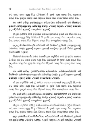 uyfuõkdfõ md<s - isxy, msrejdkd fmd;a jykafia64
yg fmr fkd weiQ úrE O¾uhka ys oyï wei my< úh' [dKh
my< úh' m%{dj my< úh' úoHdj my< úh' wdf,dalh my< úh'
;x fLda mksox ÿlaLiuqohx wßhiÉpx mySKka;s fï NslaLfõ
mqífí wkkqiaiqf;aiq Oïfïiq plaLqx WomdÈ [dKx WomdÈ m[a[d
WomdÈ úÊcd WomdÈ wdf,daflda WomdÈ'
tA ÿl we;sùu kï jQ wd¾h i;Hh m%ydKh jQfha hhs lshd ud yg
fmr fkd weiQ úrE O¾uhka ys oyï wei my< úh' [dKh my<
úh' m%{dj my< úh' úoHdj my< úh' wdf,dalh my< úh'
box ÿlaLksfrdaOx wßhiÉpka;s fï NslaLfõ" mqífí wkkqiaiqf;aiq
Oïfïiq plaLqx WomdÈ [dKx WomdÈ m[a[d WomdÈ úÊcd WomdÈ
wdf,daflda WomdÈ'
mskaj;a uyfKks" fuh jkdyS ÿl ke;sùu kï jQ wd¾h i;Hh
hs lshd ud yg fmr fkd weiQ úrE O¾uhka ys oyï wei my< úh'
[dKh my< úh' m%{dj my< úh' úoHdj my< úh' wdf,dalh my<
úh'
;x fLda mksox ÿlaLksfrdaOx wßhiÉpx iÉýld;ínka;s fï
NslaLfõ" mqífí wkkqiaiqf;aiq Oïfïiq plaLqx WomdÈ [dKx WomdÈ
m[a[d WomdÈ úÊcd WomdÈ wdf,daflda WomdÈ'
tA ÿl ke;sùu kï jQ wd¾h i;Hh idlaId;a l< hq;=hs lshd ud
yg fmr fkd weiQ úrE O¾uhka ys oyï wei my< úh' [dKh
my< úh' m%{dj my< úh' úoHdj my< úh' wdf,dalh my< úh'
;x fLda mksox ÿlaLksfrdaOx wßhiÉpx iÉýl;ka;s fï NslaLfõ"
mqífí wkkqiaiqf;aiq Oïfïiq plaLqx WomdÈ [dKx WomdÈ m[a[d
WomdÈ úÊcd WomdÈ wdf,daflda WomdÈ'
tA ÿl ke;sùu kï jQ wd¾h i;Hh idlaId;a lrk ,È hs lshd ud
yg fmr fkd weiQ úrE O¾uhka ys oyï wei my< úh' [dKh
my< úh' m%{dj my< úh' úoHdj my< úh' wdf,dalh my< úh'
box ÿlaLksfrdaO.dñkSmámod wßhiÉpka;s fï NslaaLfõ" mqífí
wkkqiaiqf;aiq Oïfïiq plaLqx WomdÈ [dKx WomdÈ m[a[d WomdÈ
 