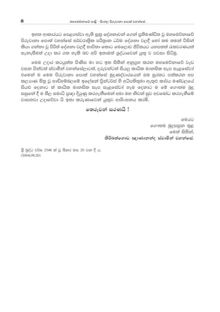 uyfuõkdfõ md<s - isxy, msrejdkd fmd;a jykafia8
by; wdldrhg fm<.iajd we;s iQ;% foaYkdjka f.ka m%;suKaä; jQ uyfuõkdfõ
msrejdkd fmd;a jykafia i¾jrd;%sl mß;%dk O¾u foaYkd j,§ fyda ;u ;uka úiska
lshd .kakd jQ msß;a foaYkd j,§ Ndú;d fldg fuf,dj Ôú;hg hym;;a /ljrKh;a
iekeiSu;a Wod lr .; yels nj wms b;du;a Y%oaOdfjka hq;= j mjid isáuq'
fuu Wodr lghq;a; msKsi ud yg b; is;ska wkq.%y lrk uyfuõkdfõ jev
jik mskaj;a iajdóka jykafia,dg;a" orejkag;a ish¨ ldhsl udkisl iem ie<fiajdæ
tfuka u fuu msrejdkd fmd;a jykafia uqøKoajdrfhka Tn iqr;g m;alrk wm
l,HdK ñ;% jQ wdçwïn,fï bf,aIka m%skag¾ia ys wêm;s;=ud we;=¿ ld¾h uKav,fha
ish¿ fokdg ;a ldhsl udkisl iem ie<fiajdæ yeu fokdg u fï f.!;u nqÿ
iiqfka § u iS, iudê m%{d ÈhqKq lr.ekSfuka wud uy ksjka iqj wjfndaO lr.ekSfï
jdikjd Wodfõjd hs b;d lreKdfjka hq;=j wdYsxikh lrñ'
f;rejka irKhs æ
fuhg
f.!;u nqÿiiqk ;=<
fu;a is;ska"
lsßn;af.dv [dKdkkao iajdóka jykafia'
Y%S nqoaO j¾I 2548 la jQ ìkr ui 20 jk § h'
^2004'09'20&
 