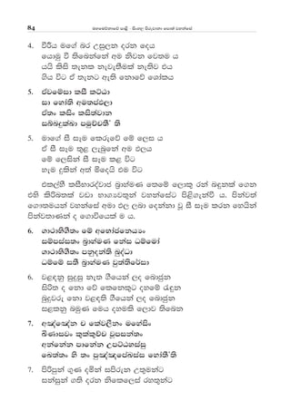 uyfuõkdfõ md<s - isxy, msrejdkd fmd;a jykafia84
4' ùÍh uf.a nr Wiq,k ork foh
fhduq ù ;sfnkafka wu ksjk fj;u h
hhs lsis ;ekl keje;Sula ke;sj th
.sh úg tA ;ekg we;s fkdfõ fYdalh
5' tAjfïid liS lÜGd
id fyda;s wu;maM,d
tA;x lisx lis;ajdk
iínÿlaLd muqÉp;SZ ;s
5' udf.a iS iEu flrefõ fï f,i h
tA iS iEu ;=< ,enqfka wu M,h
fï f,iska iS iEu l< úg
yeu ÿlska w;a ñfohs tu úg
tl,ayS liSNdroajdc n%dyauK f;fï f,dl= rka n÷kla f.k
tys lsßn;la jvd Nd.Hj;=ka jykafiag ms<s.ekaù h' mskaj;a
f.!;uhka jykafia wud M, ,nd fokakd jQ iS iEu lrk fyhska
mskaj;dKka o f.dúfhla u h'
6' .d:dNs.S;x fï wfNdacfkhHx
iïmiai;x n%dyauK fkai Oïfuda
.d:dNs.S;x mkqoka;s nqoaOd
Oïfï i;S n%dyauK jq;a;sf¾id
6' j<|kq iqÿiq ke; .Sfhka ,o fndcqk
isß; o fkd fõ flfkl=g oyfï /÷k
nqÿjre fkd j<|;s .Sfhka ,o fndcqk
i<lkq nuqK fuh oyuls f,dj ;sfnk
7' w[af[ak p flaj,Skx ufyaisx
ÇKdijx l=lal=Ép jQmika;x
wkafkak mdfkak WmÜGyiaiq
fL;a;x ys ;x mq[a[fmaLiai fyda;SZ;s
7' msßmqka .=K oñka imsrek W;=ukag
ikaiqka .;s ork ksflf,ia ry;=kag
 