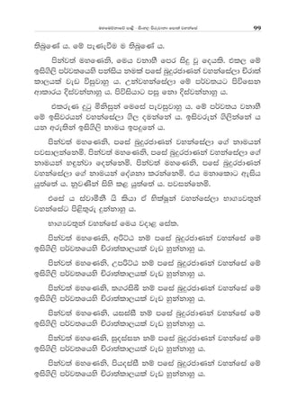 uyfuõkdfõ md<s - isxy, msrejdkd fmd;a jykafia 99
;snqfKa h' fï meKeùu u ;snqfKa h'
mskaj;a uyfKks" fuh jkdyS fmr isÿ jQ fohls' tl, fï
bis.s,s m¾j;fhys mkaish kula mfia nqÿrcdKka jykafia,d Ñrd;a
ld,hla jev úiqjdyq h' Wkajykafia,d fï m¾j;hg msúfik
wdldrh Èiajkakdyq h' msúishdg miq fkd Èiajkakdyq h'
tlreK ÿgq ñksiqka fufia mejiqjdyq h' fï m¾j;h jkdyS
fï bisjrhka jykafia,d .s, oukafka h' bisjreka .s,skafka h
hk wre;ska bis.s,s kduh bmÿfka h'
mskaj;a uyfKks" mfia nqÿrcdKka jykafia,d f.a kduhka
mjid,kafkñ' mskaj;a uyfKks" mfia nqÿrcdKka jykafia,d f.a
kduhka y÷kajd fokafkñ' mskaj;a uyfKks" mfia nqÿrcdKka
jykafia,d f.a kduhka foaYkd lrkafkñ' th ukdfldg weish
hq;af;a h' kqjKska isys l< hq;af;a h' mjikafkñ'
tfia h iajdókS hs lshd tA NslaIQka jykafia,d Nd.Hj;=ka
jykafiag ms<s;=re ÿkakdyq h'
Nd.Hj;=ka jykafia fuh jod< fial'
mskaj;a uyfKks" wßÜG kï mfia nqÿrcdKka jykafia fï
bis.s,s m¾j;fhys Ñrd;ald,hla jev yqkakdyq h'
mskaj;a uyfKks" WmßÜG kï mfia nqÿrcdKka jykafia fï
bis.s,s m¾j;fhys Ñrd;ald,hla jev yqkakdyq h'
mskaj;a uyfKks" ;.risÇ kï mfia nqÿrcdKka jykafia fï
bis.s,s m¾j;fhys Ñrd;ald,hla jev yqkakdyq h'
mskaj;a uyfKks" hiiaiS kï mfia nqÿrcdKka jykafia fï
bis.s,s m¾j;fhys Ñrd;ald,hla jev yqkakdyq h'
mskaj;a uyfKks" iqoiaik kï mfia nqÿrcdKka jykafia fï
bis.s,s m¾j;fhys Ñrd;ald,hla jev yqkakdyq h'
mskaj;a uyfKks" mshoiaiS kï mfia nqÿrcdKka jykafia fï
bis.s,s m¾j;fhys Ñrd;ald,hla jev yqkakdyq h'
 