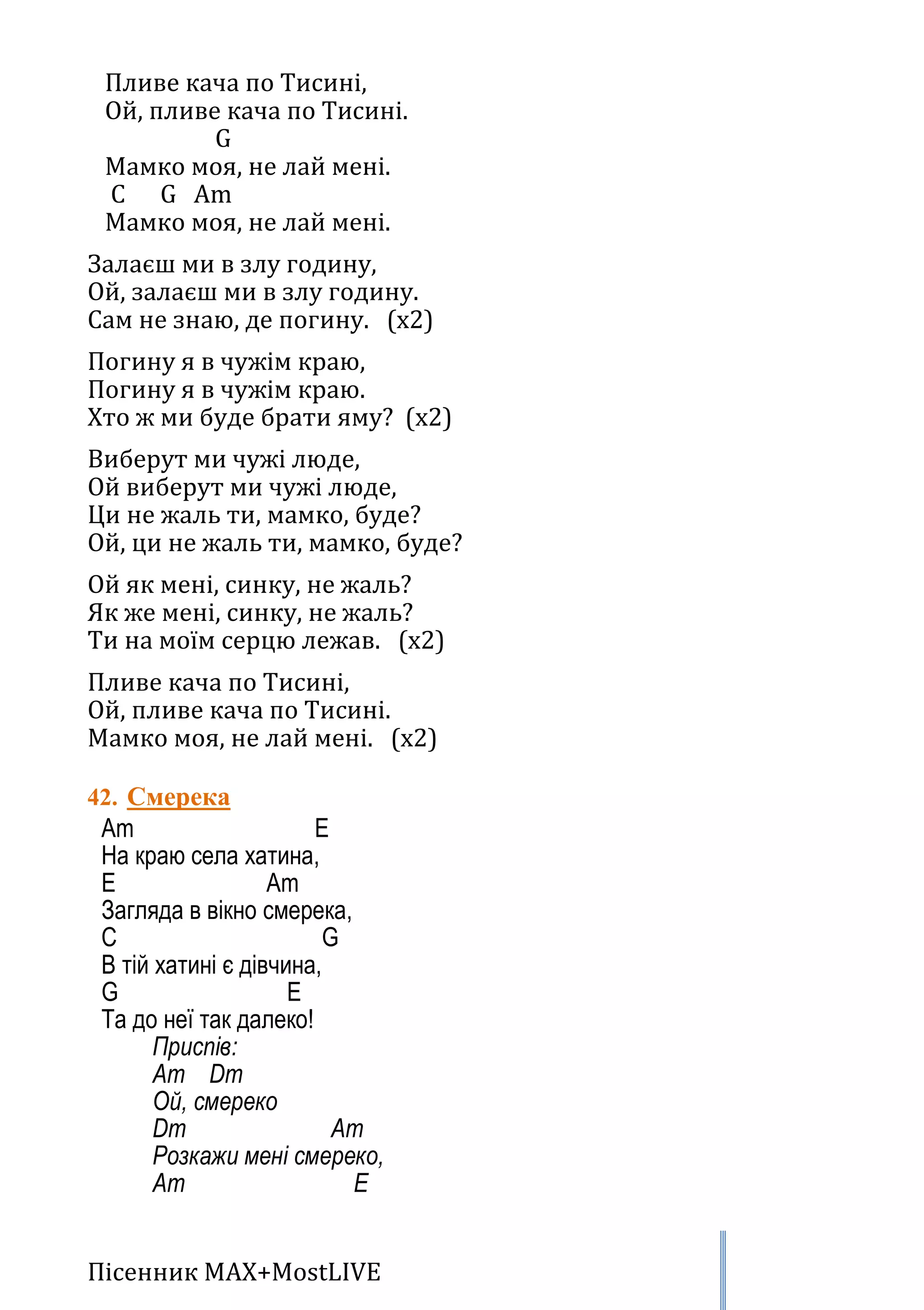 Ірина федишин ой хто хто миколая любить скачать