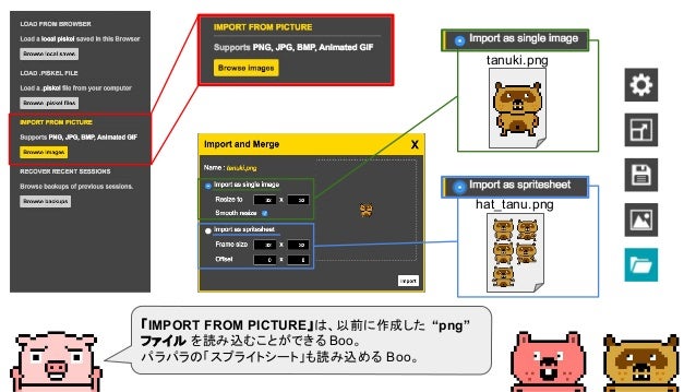 Piskel Chap 2 編集画面 メニュー