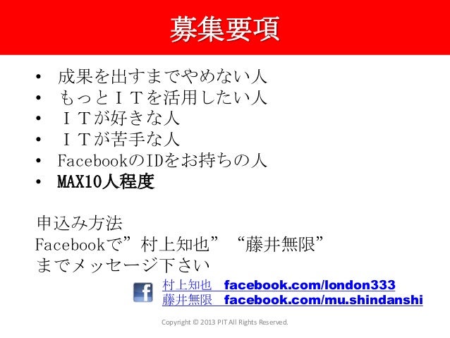 Pit紹介14 政策研