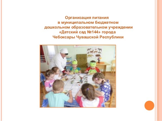 Работа в детском саду специалист по питанию