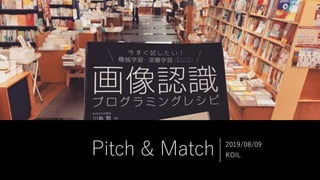 Pitch & Match 2019/08/09
KOIL
 