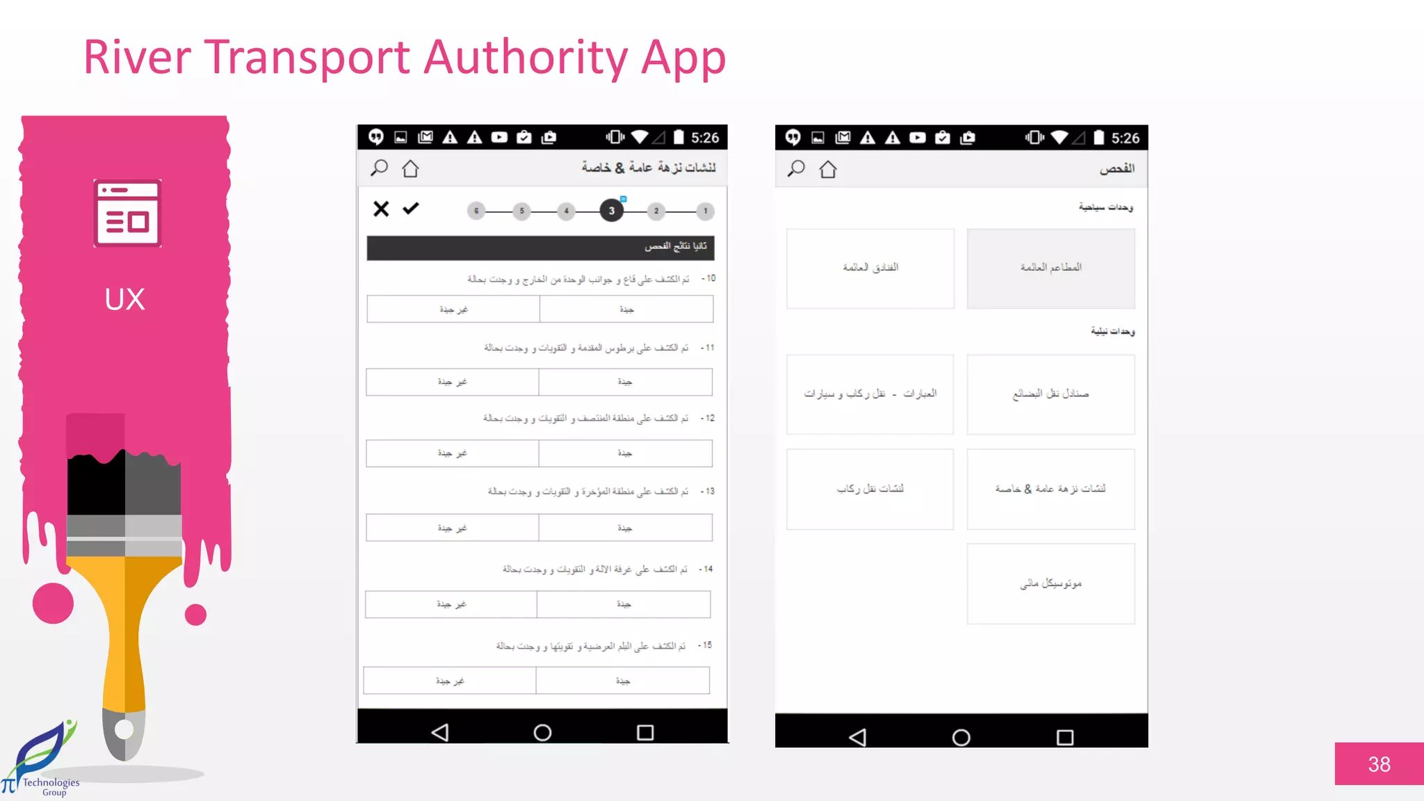 38
UX
River Transport Authority App
 