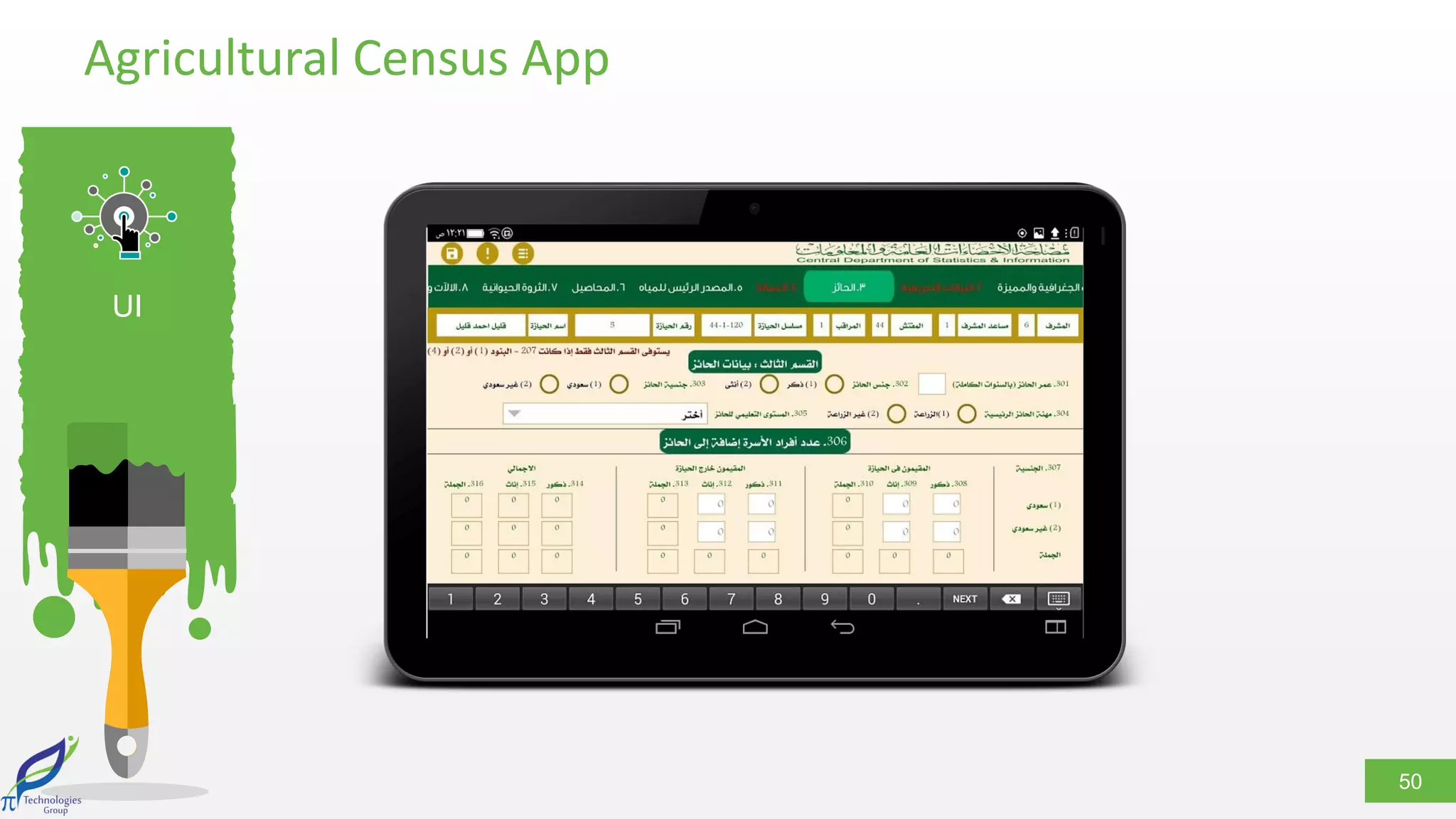 50
UI
Agricultural Census App
 