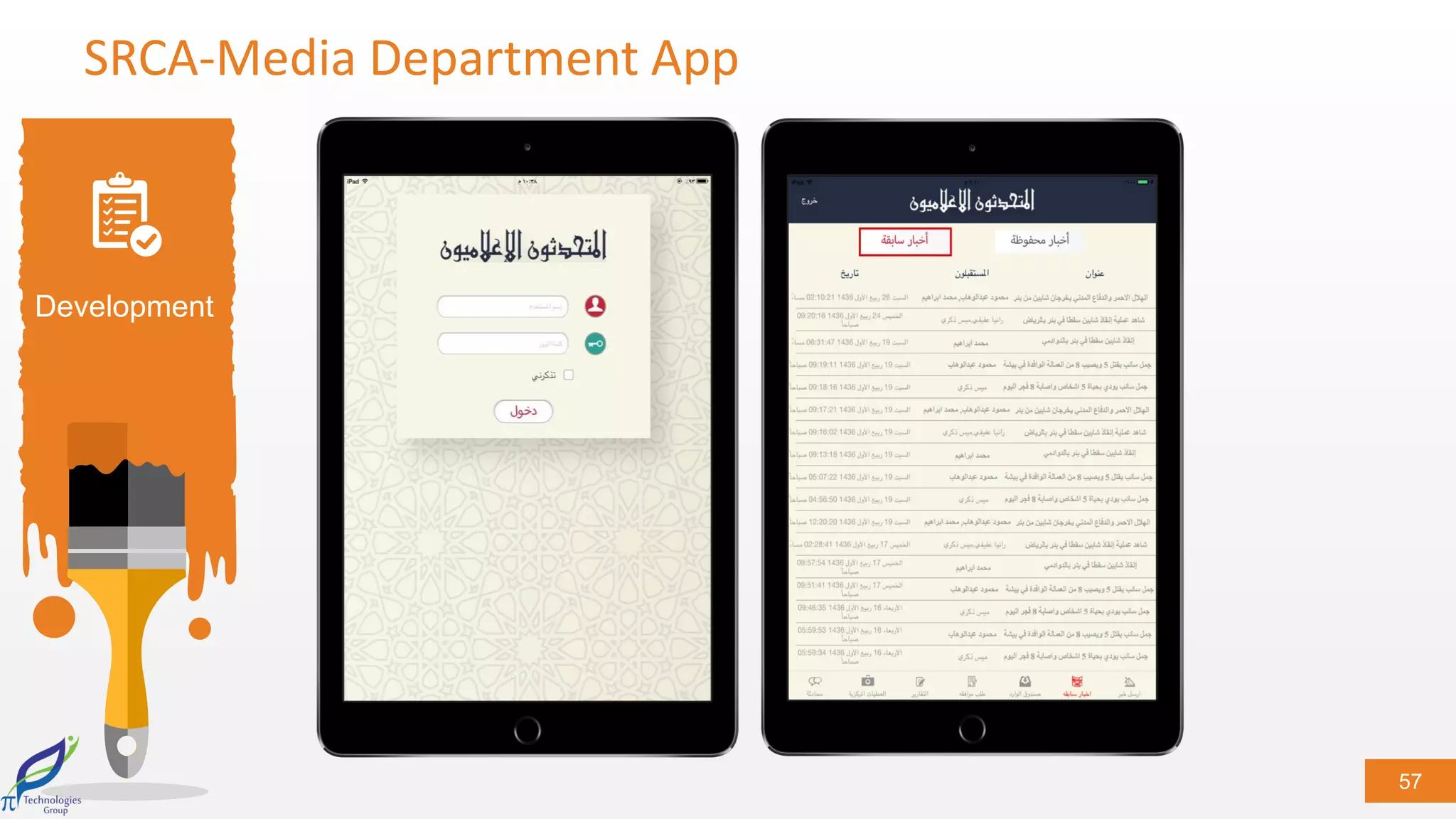 57
Development
SRCA-Media Department App
 