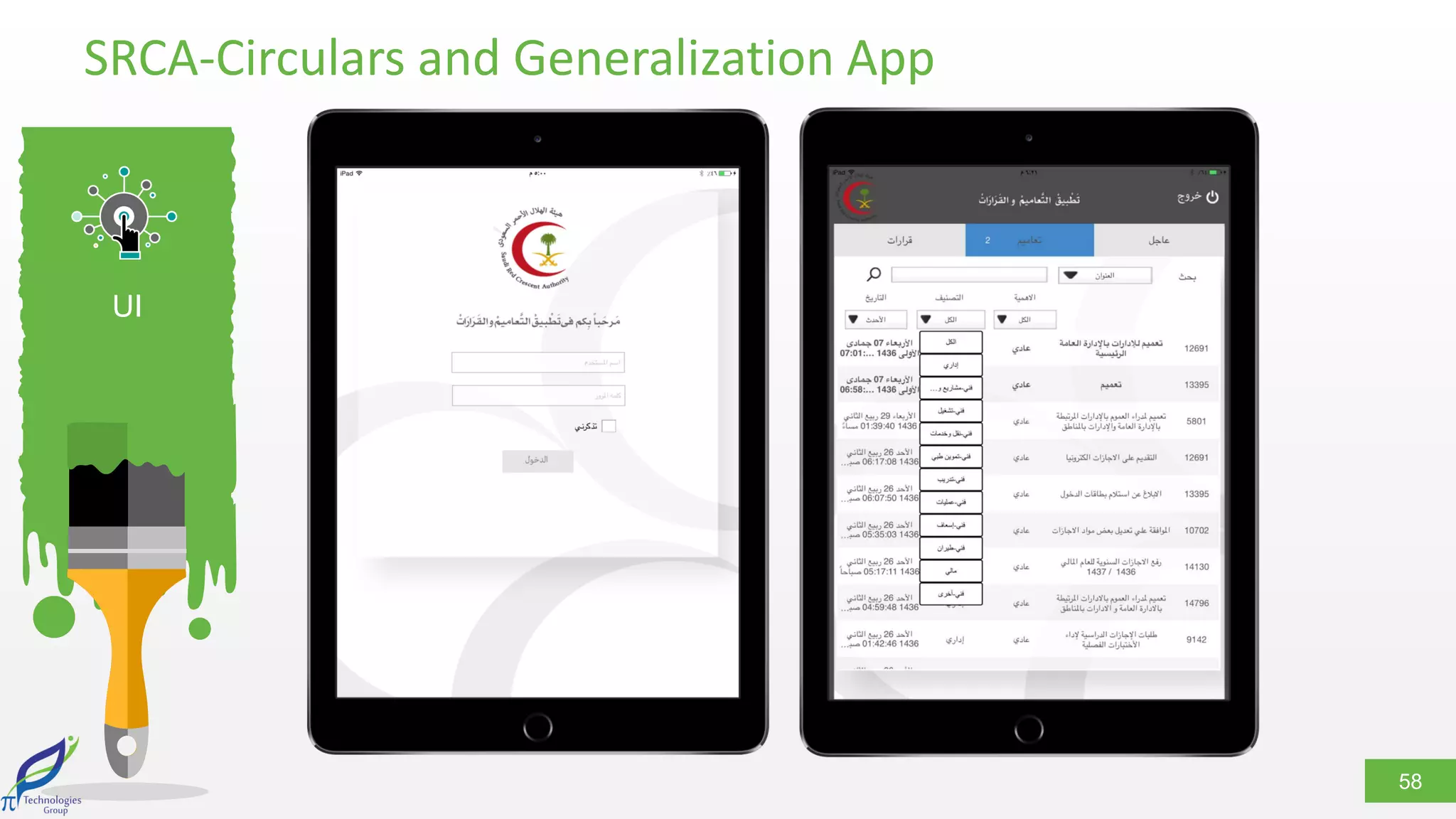 58
UI
SRCA-Circulars and Generalization App
 