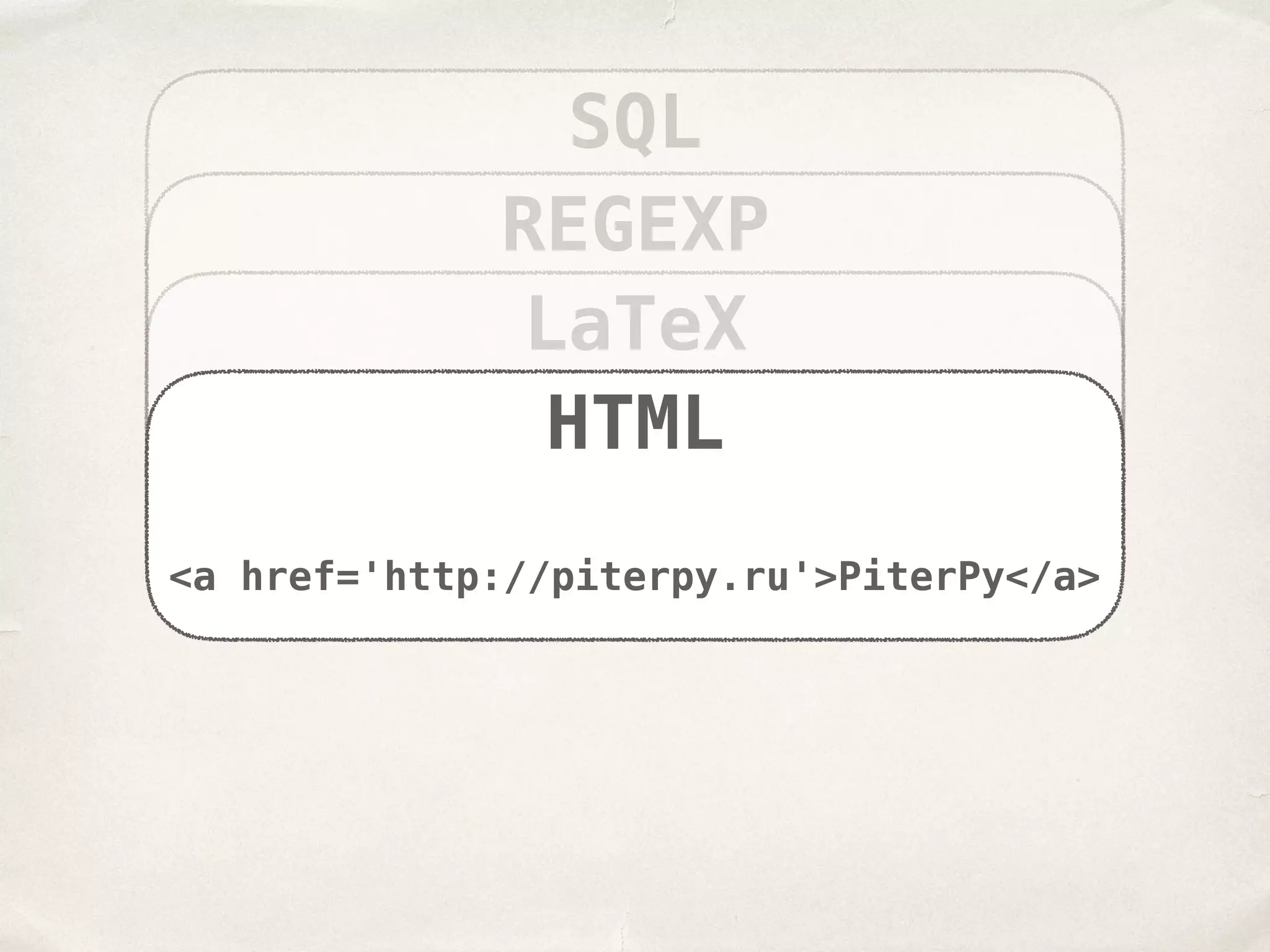 SQL REGEXP LaTeX E &=& mc^2 HTML <a href='http://piterpy.ru'>PiterPy</a> 