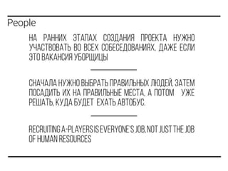От стартапа к лидерству в отрасли