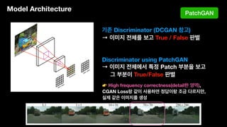 [Pix2 pix] image to-image translation with conditional adversarial ...