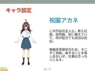 企画書 自主アニメ こうしす 参加者募集