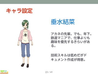 企画書 自主アニメ こうしす 参加者募集