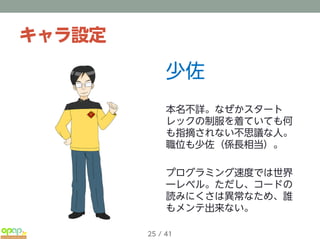 企画書 自主アニメ こうしす 参加者募集