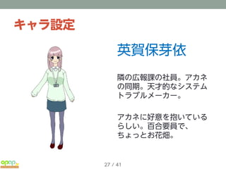 企画書 自主アニメ こうしす 参加者募集