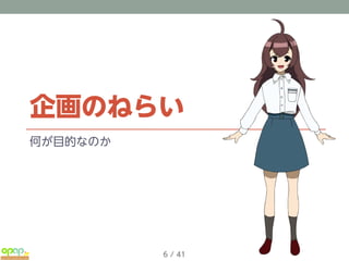 企画書 自主アニメ こうしす 参加者募集