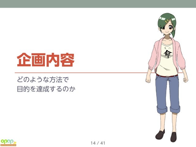 企画書 自主アニメ こうしす 参加者募集
