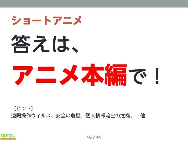 企画書 自主アニメ こうしす 参加者募集