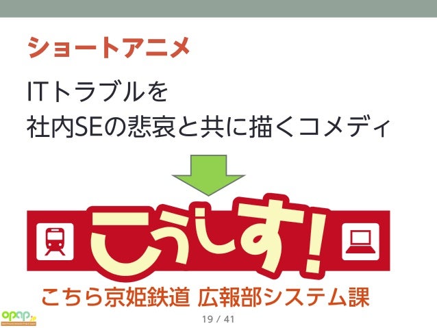企画書 自主アニメ こうしす 参加者募集