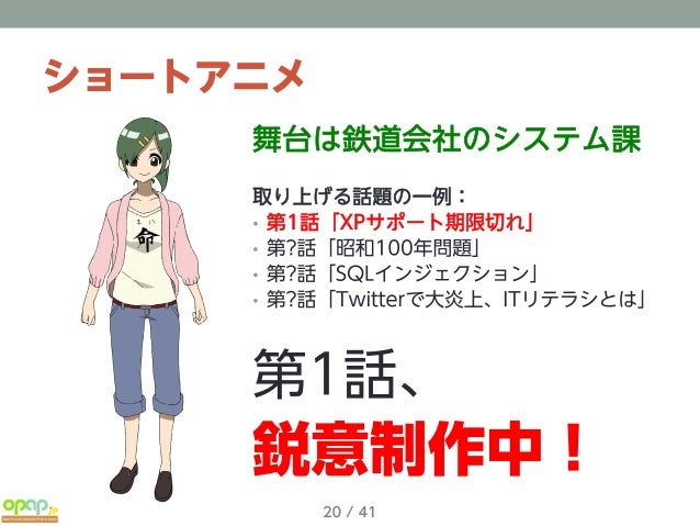 企画書 自主アニメ こうしす 参加者募集