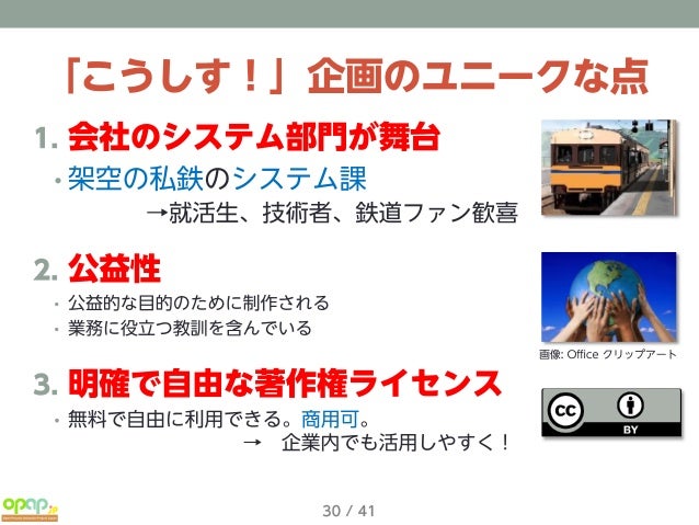 企画書 自主アニメ こうしす 参加者募集