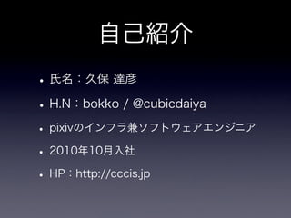 pixivの画像アップロードシステム