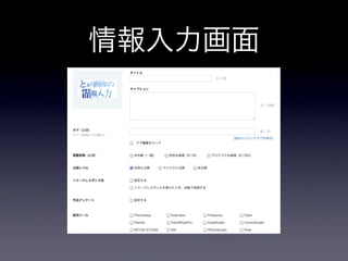 pixivの画像アップロードシステム