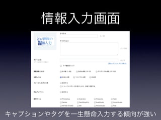 pixivの画像アップロードシステム