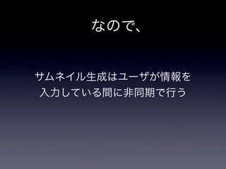 pixivの画像アップロードシステム