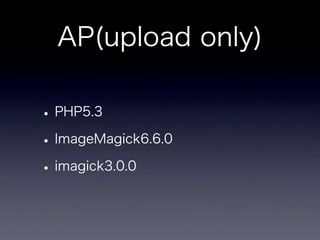 pixivの画像アップロードシステム