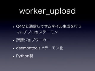 pixivの画像アップロードシステム