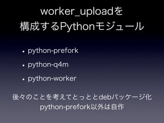 pixivの画像アップロードシステム