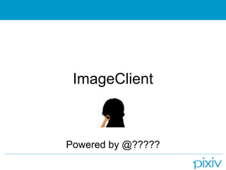 ImageClient



Powered by @?????
 