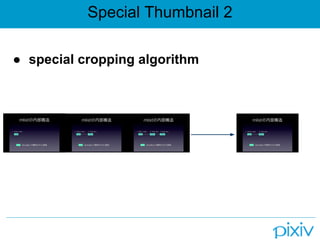 Special Thumbnail 2

● special cropping algorithm
 