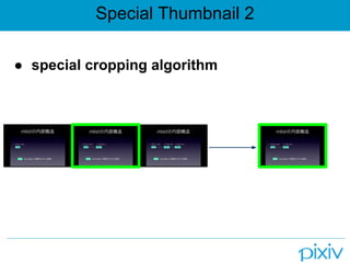 Special Thumbnail 2

● special cropping algorithm
 