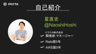 ԼB
ֱʷ
@NaoshiHoshi
ԥʽ
_k ޥͩ``
Railss5
AWSs5
 
