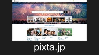 pixta.jp
 